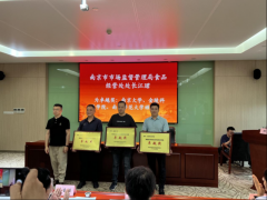 业人员的职业素养