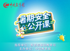 孩子们撑起一把“平安伞”