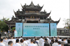 “尚德守法共享食安”为从题的成都会2025年食物